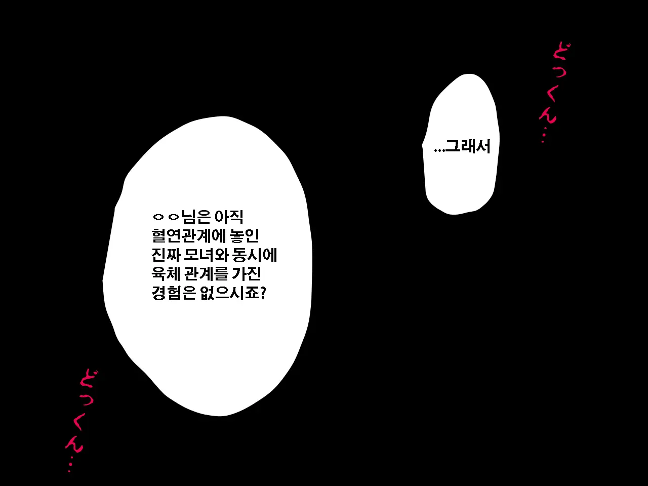 Saimin Uwaki Kenkyuubu Ch. 3 | 최면 바람기 연구회 제3화